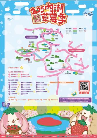 2025草莓季-採果地圖_0
