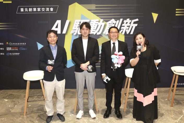 臺北創業家以AI驅動創新，產業共創智慧未來，對談合照-1
