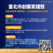 創業家護照補助方式