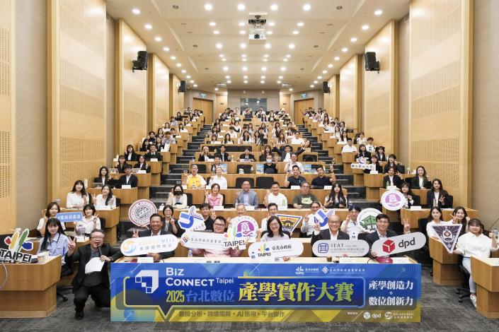 「2025台北數位產學實作大賽 BizConnect Taipei」大合照