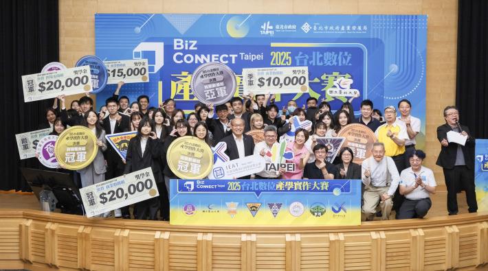 「2025台北數位產學實作大賽 BizConnect Taipei」得獎隊伍大合照