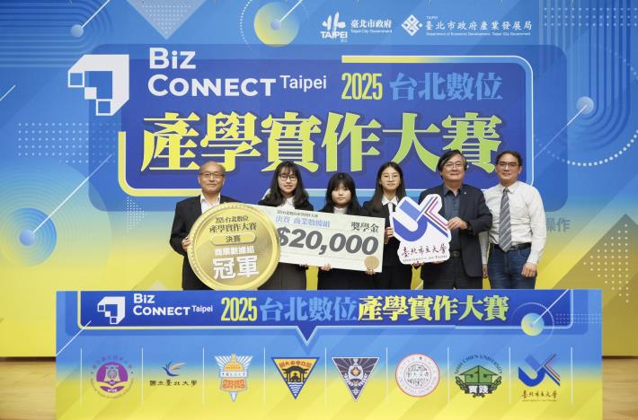 「2025台北數位產學實作大賽 BizConnect Taipei」商業數據組冠軍