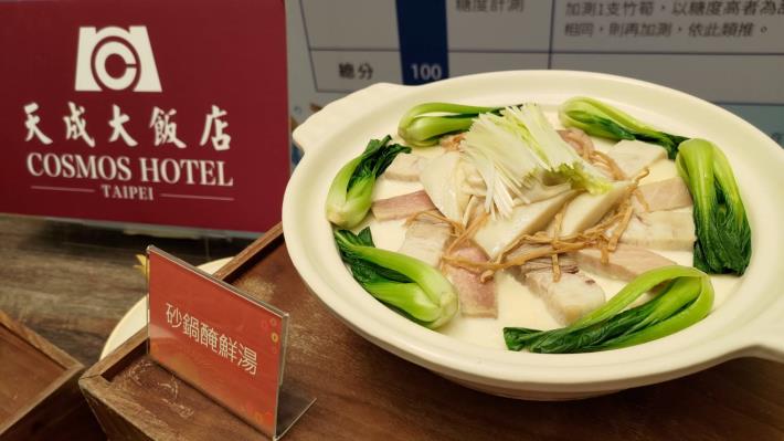 砂鍋醃鮮湯