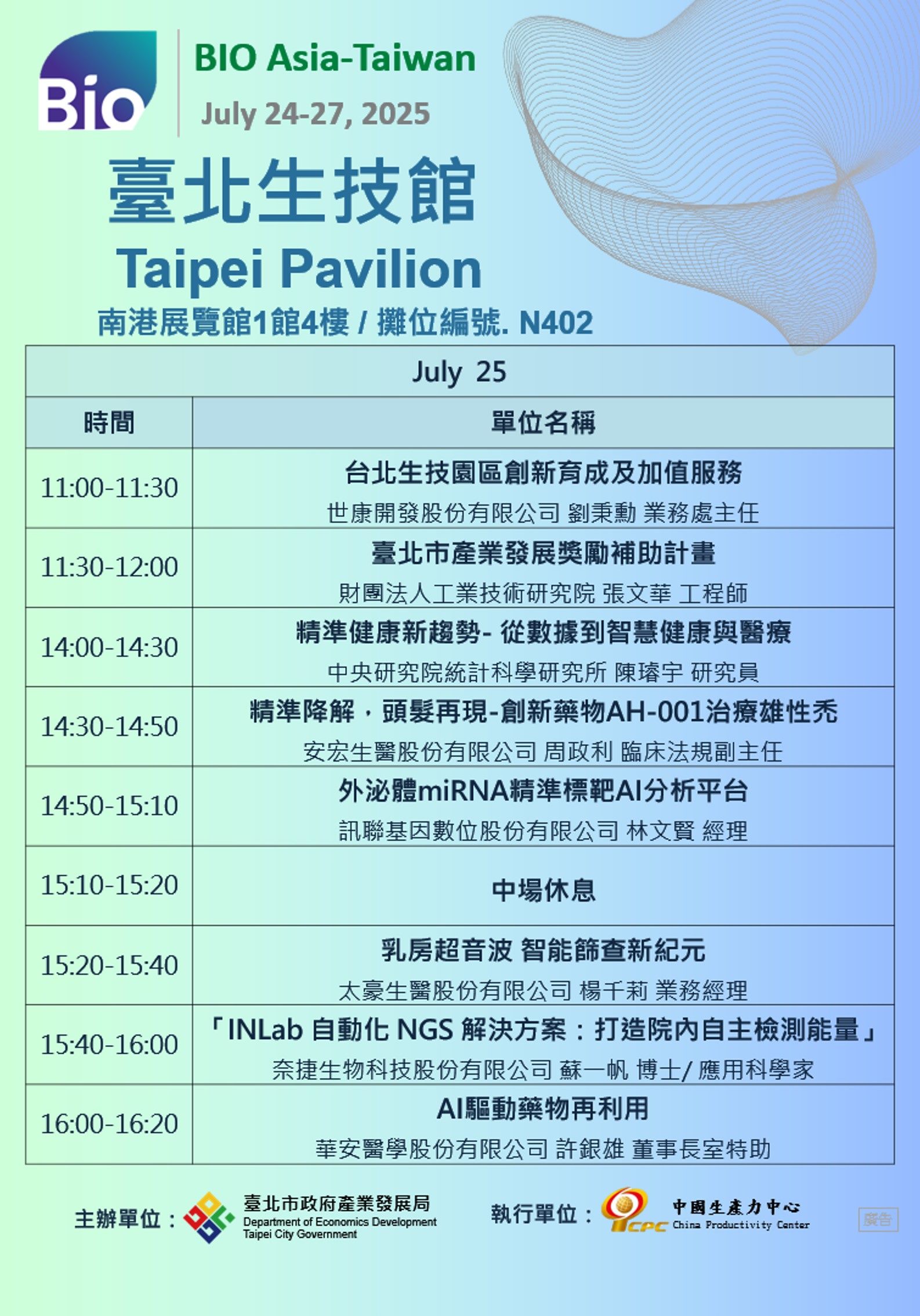 圖片來源：臺北市政府