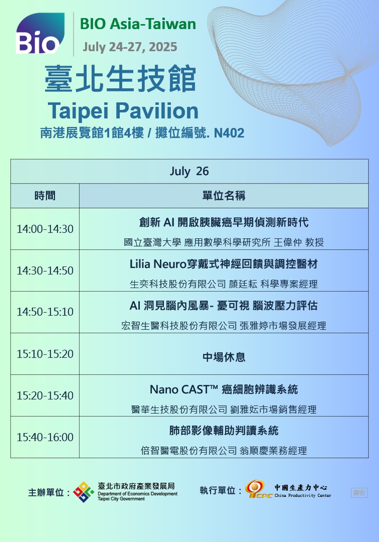 圖片來源：臺北市政府