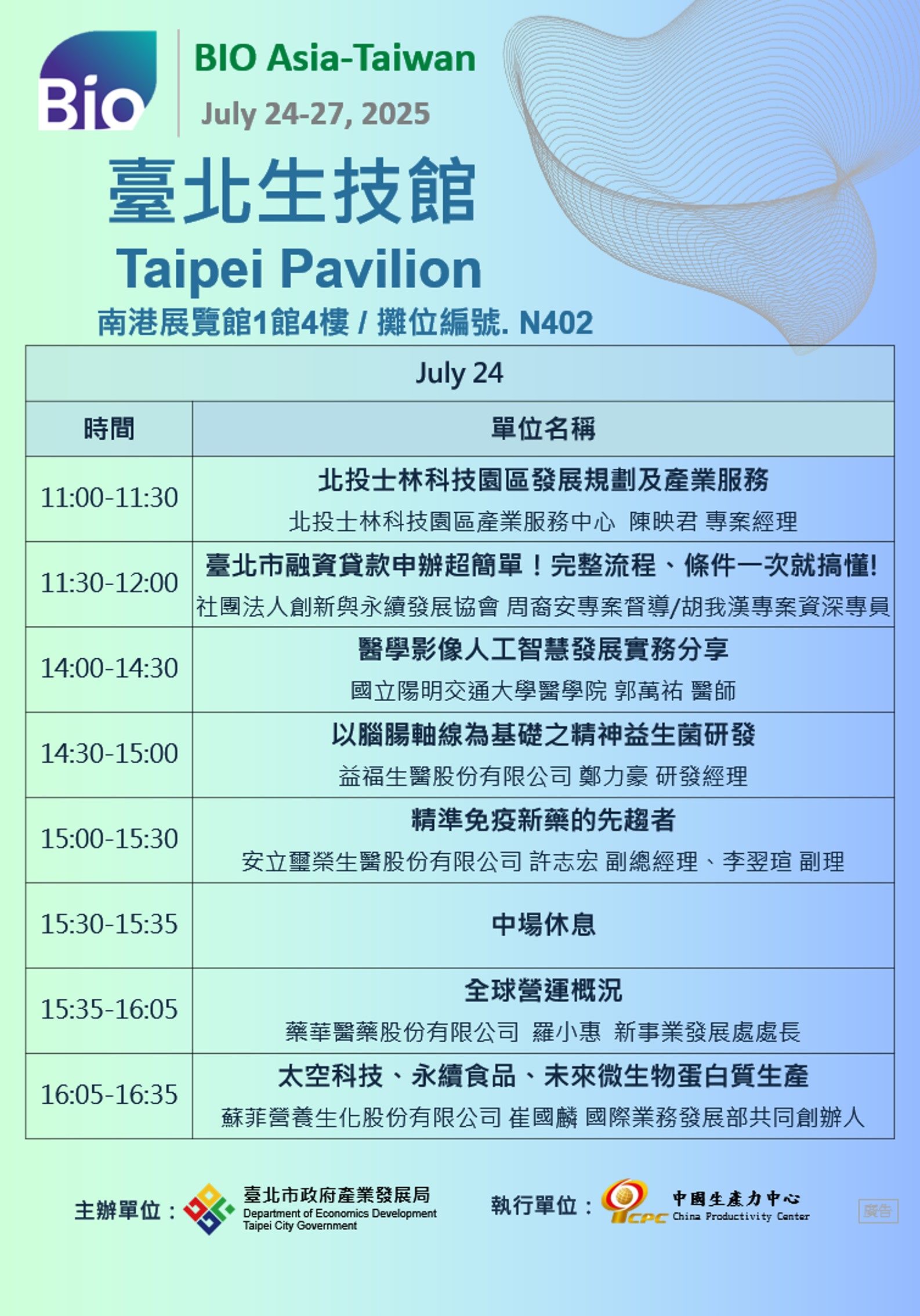 圖片來源：臺北市政府