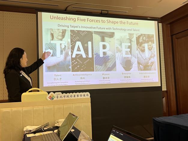 臺北市投資服務辦公室宣傳本市招商優勢_0