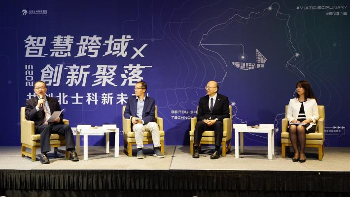 綜合座談環節貴賓就北士科園區發展潛力意見交流與分享.JPG