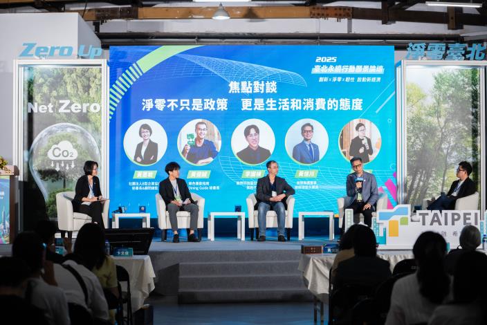 循環新生活-邀請聯齊科技、Green Dining Guide、雄獅集團、恆隆行與會分享_0