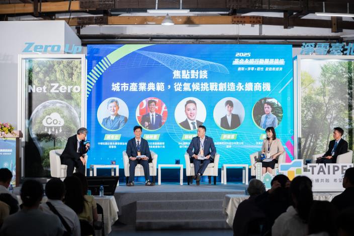 永續新商機-邀請潤泰精密材料、遠東SOGO百貨、DHL Express台灣及技嘉科與會分享_0