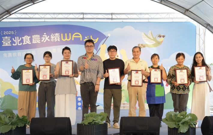 「114年臺北市食農教育推廣」教案競賽頒獎