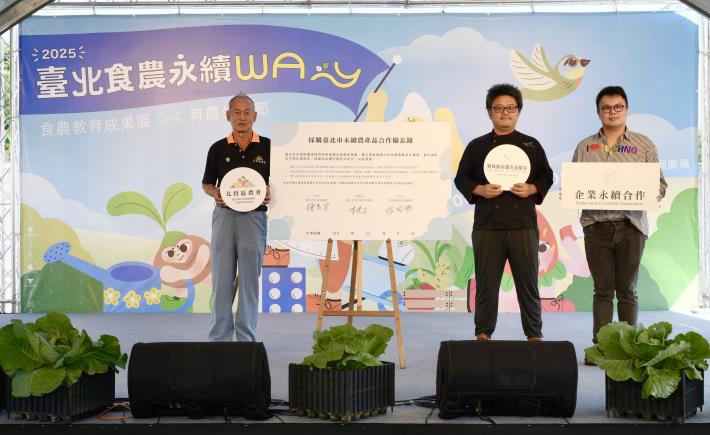 企業永續合作儀式,實踐永續理念。