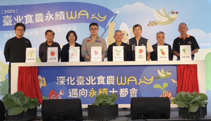 開幕儀式揭幕,展現都會永續的多元面貌