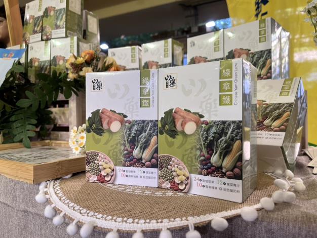 2025士林陽明山山藥暨農特產品展售活動_山藥綠拿鐵