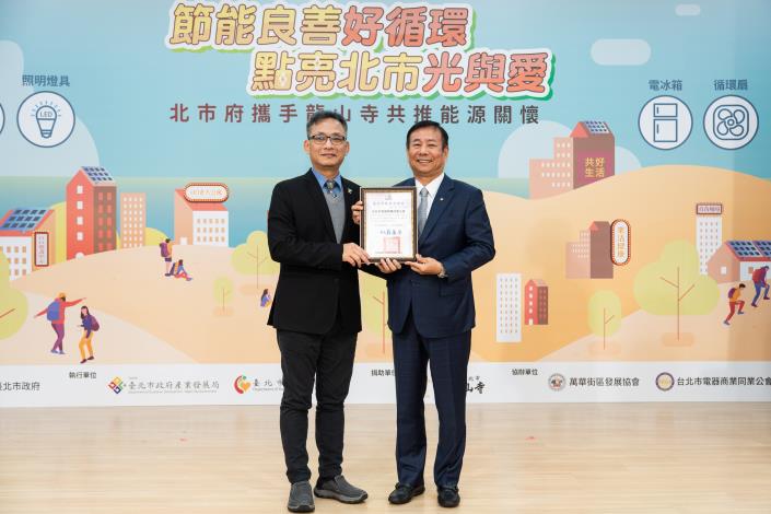北市府張副市長頒贈感謝狀給台北市電器公會理事長廖全平合影_0