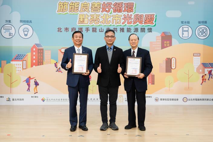 北市府張副市長與台北市電器公會理事長廖全平(左)台北市艋舺龍山寺黃董事長(右)合照_0