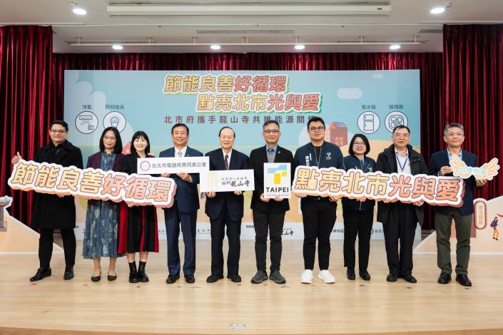 北市府與捐贈單位、受贈單位合影_0