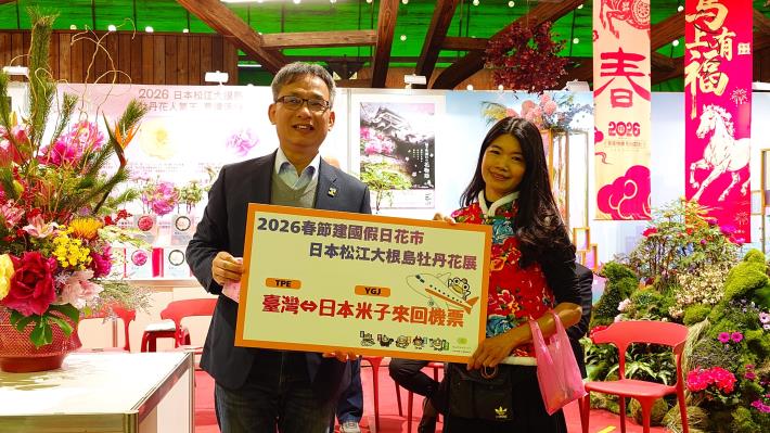 1150207建國假日花市暨日本松江大根島牡丹花展-臺北市政府張溫德副市長與來回機票獲獎現.JPG