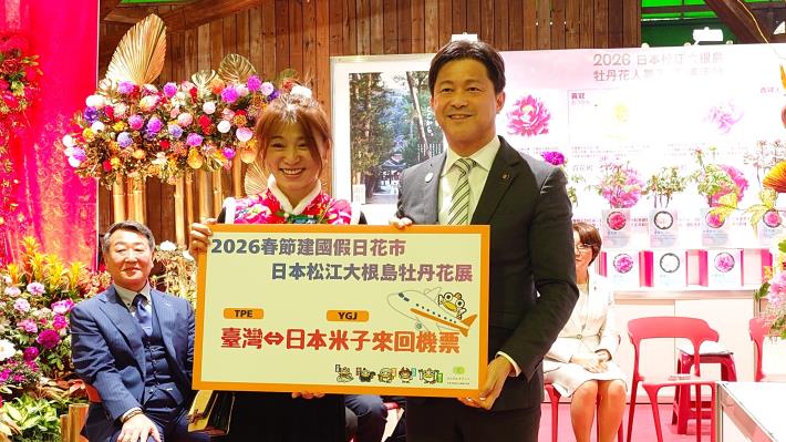 1150207建國假日花市暨日本松江大根島牡丹花展-日本松江市政府上定昭仁市長與來回機票獲.JPG