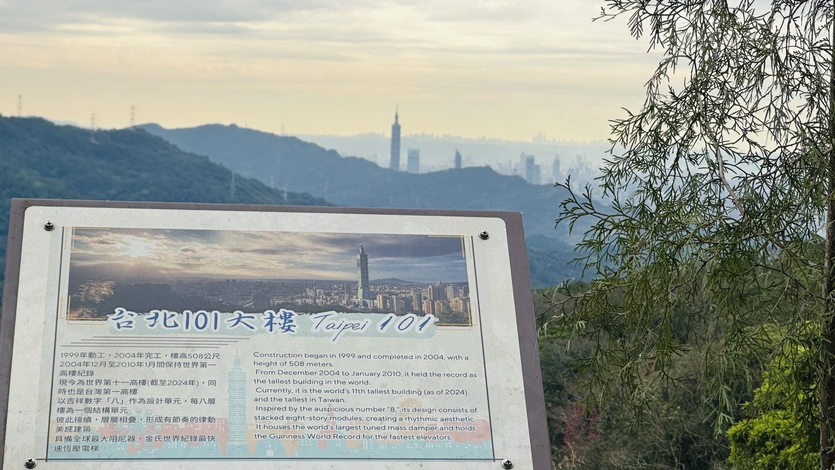 環山步道遙望101_0