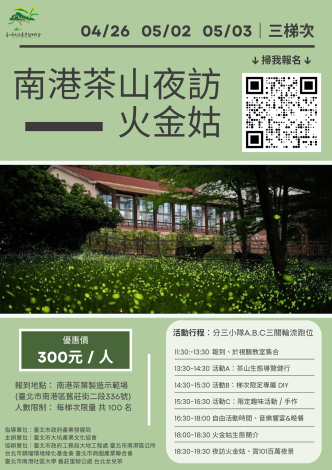 夜訪火金姑DM