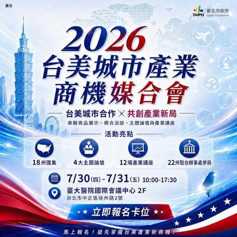 產發局FB貼文-A式-市府管道宣傳使用-奉核