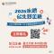 ESG打開新商機— 中小企業轉型實戰解方交流會資訊1