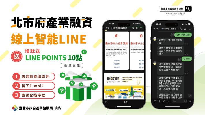 Line points 活動橫幅