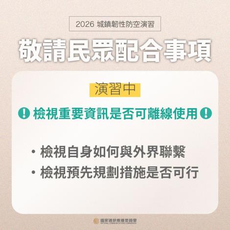 注意事項3