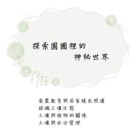 圖1.6月課程歡迎報名參加