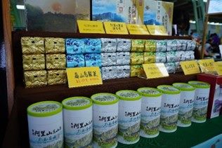 阿里山茶區