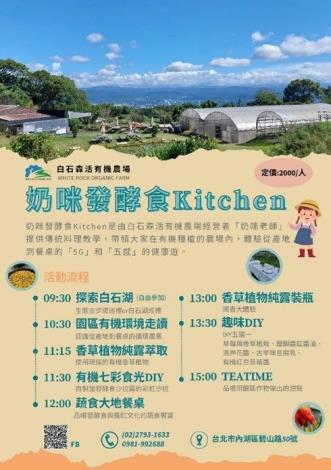 奶咪發酵食Kitchen