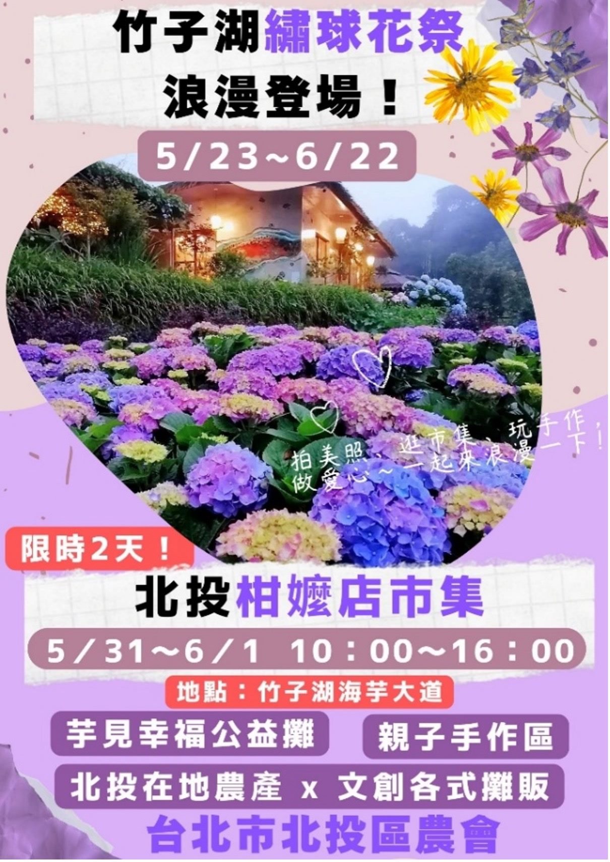 (圖片來源: 北投區農會)