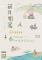 114年度新北好茶_春萃活動電子海報