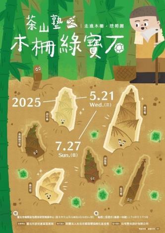 (圖片來源: FB 台北市錫瑠環境綠化基金會)