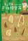 (圖片來源: FB 台北市錫瑠環境綠化基金會)