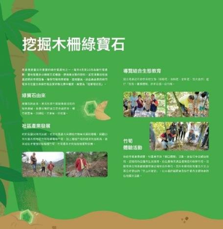 (圖片來源: FB 台北市錫瑠環境綠化基金會)