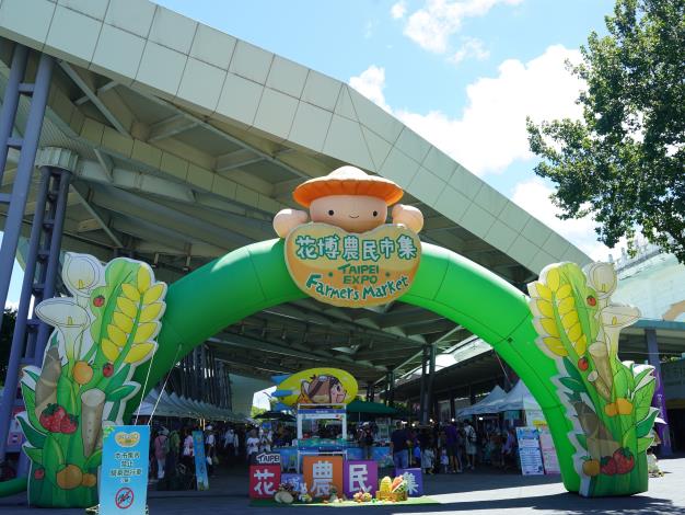 圖6. 臺北花博農民市集入口拱門.JPG