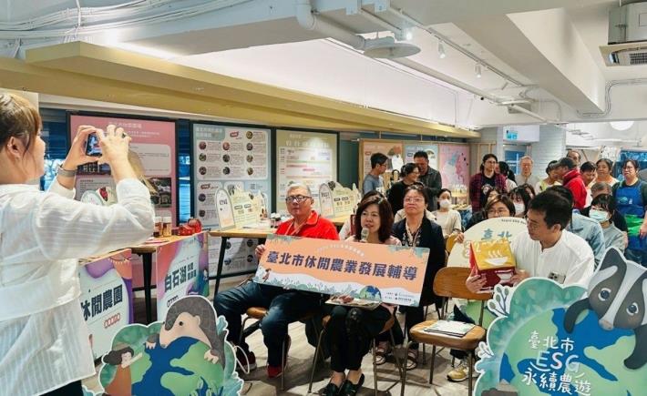 臺北市永續ESG 農遊 × 跨域合作派對3