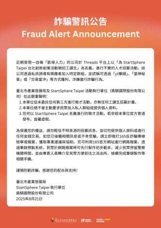 詐騙警告公告１