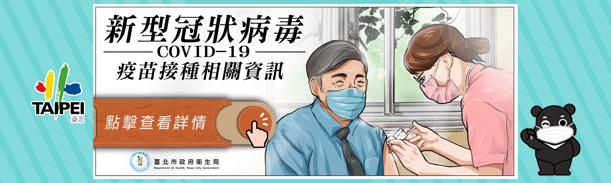 嚴重特殊傳染性肺炎專區(武漢肺炎)