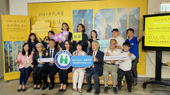 探索罕見疾病的展覽「我的平凡日常，誰的詩與遠方：降低30公分，走進罕病『軟骨發育不全症』人生」開展貴賓大合照.JPG
