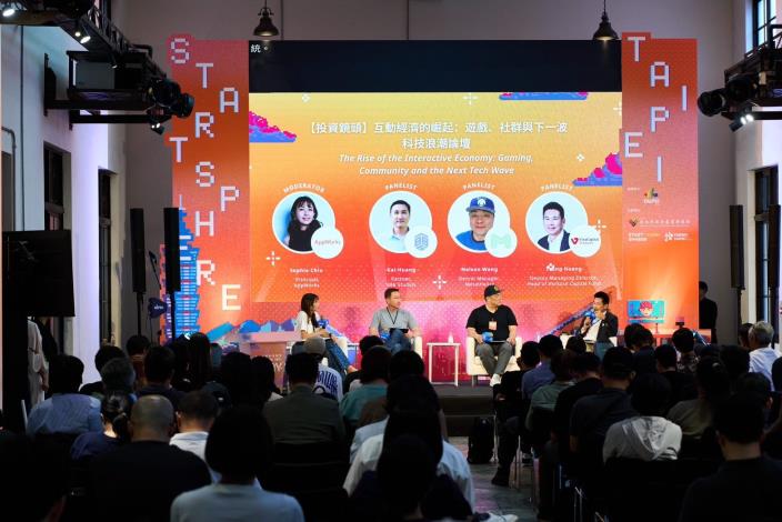2025 StartSphere Taipei Day3-InteractiVerse Forum_