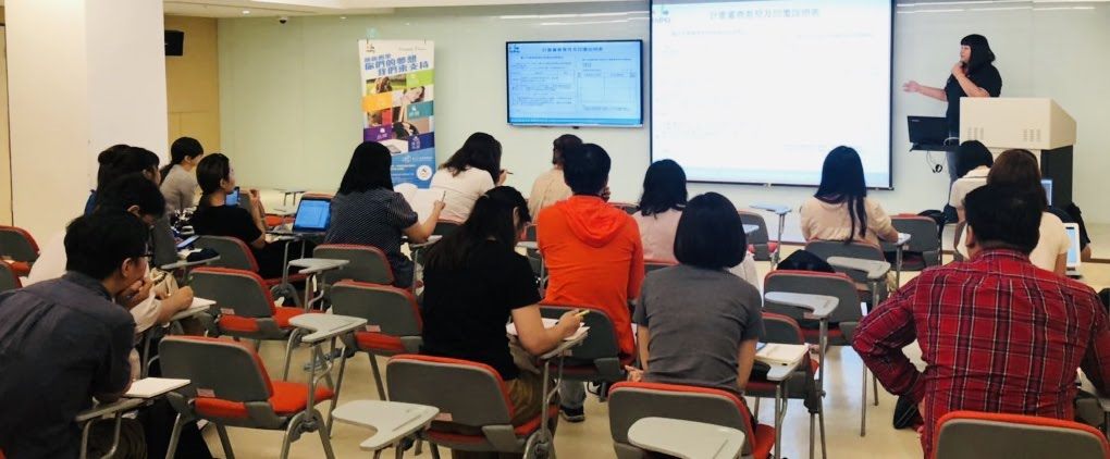 辦理管考說明會