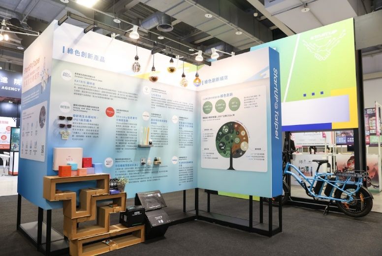 臺北創新館打造綠色創新展品牆面
