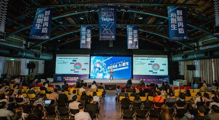 台北數位應用博覽會暨跨境電商年會