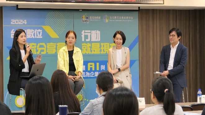 數位交流分享會