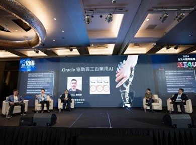 2024台北AI國際論壇活動現場照片