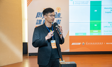 創業加速課程新創團隊簡報