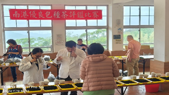 南港優良包種茶評鑑比賽